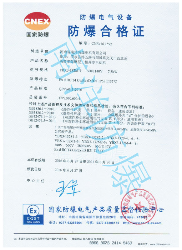 粉塵防爆電機的防爆等級都有哪些？
